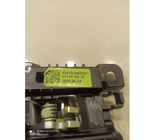 Ручка двери (задняя, левая, внутренняя)