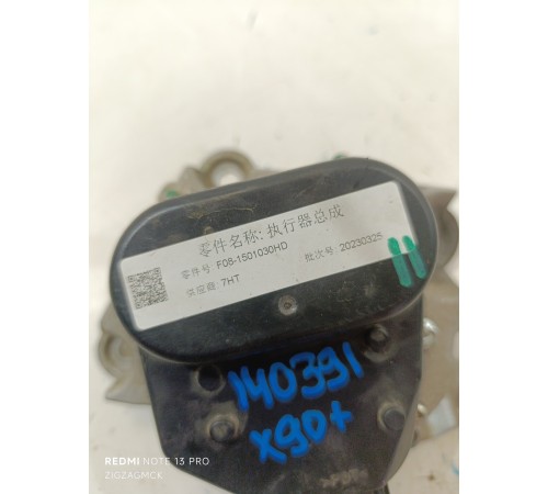 Актуатор включения передач КПП