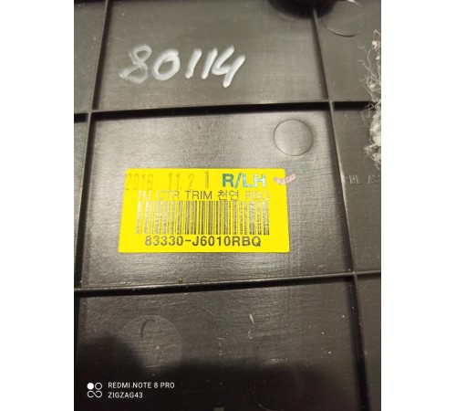 Обшивка двери(задняя левая)