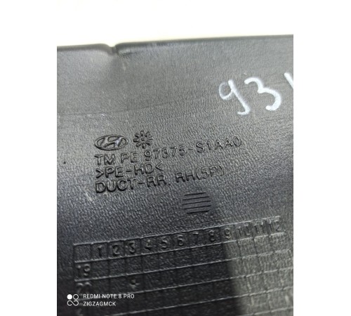 Воздуховод