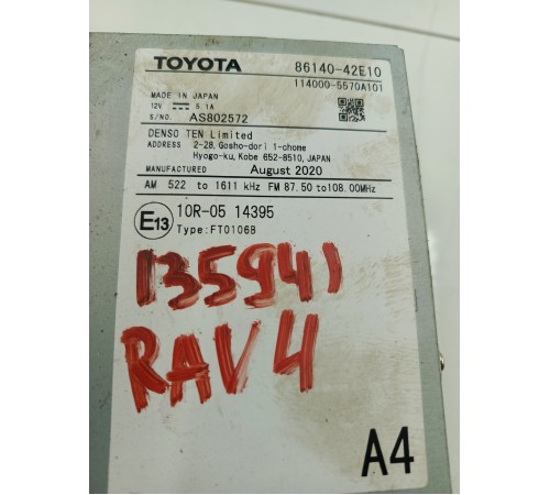 Магнитола Уценка