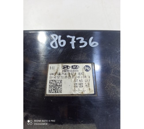 Блок управления сиденьем правый