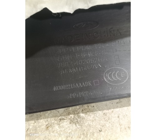 Обшивка центральной стойки правая нижняя