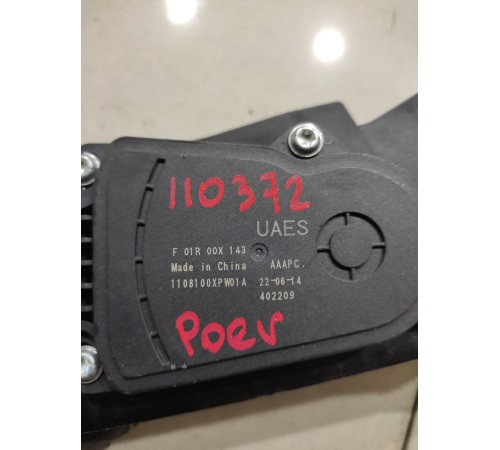 Педаль акселератора (газа)