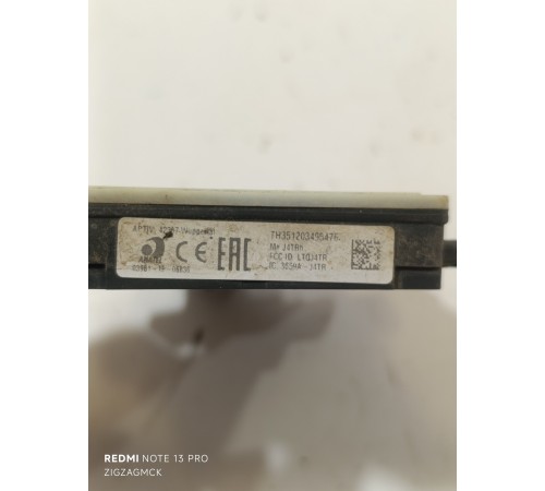 Датчик слепых зон задний левый