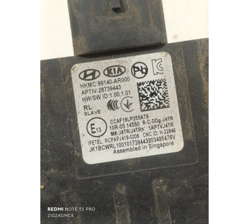 Датчик слепых зон задний левый