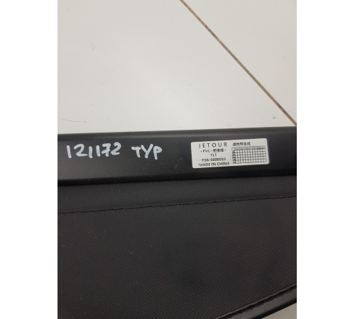 Шторка багажника