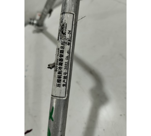 Трубка кондиционера