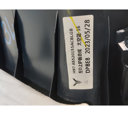 Обшивка задней стойки (левая)