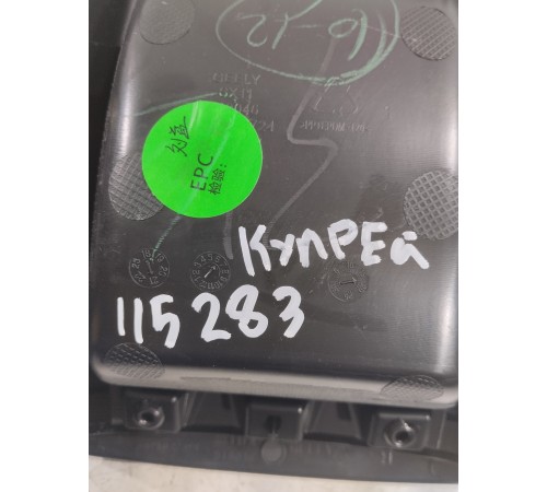 Накладка центральной консоли задняя