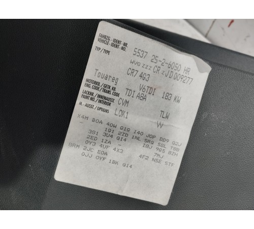 Накладка задней панели багажника внутренняя