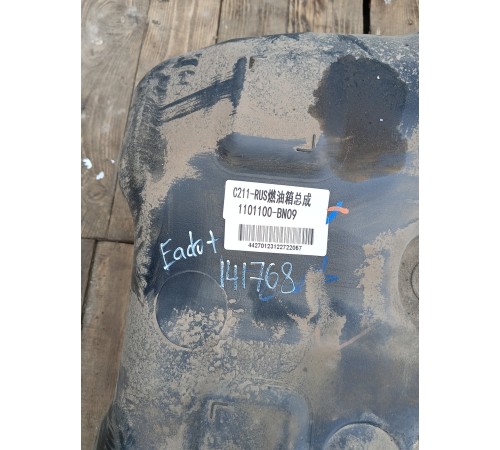 Топливный бак