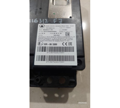 Блок управления экстренного вызова служб SOS