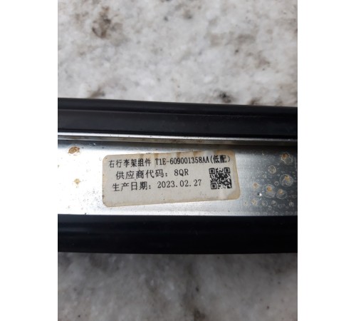 Рейлинг (правый)