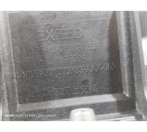 Накладка передней панели верхняя