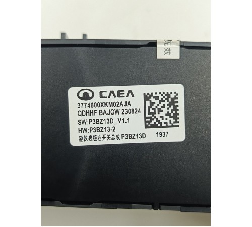 Блок многофункциональных кнопок центральной консоли правый