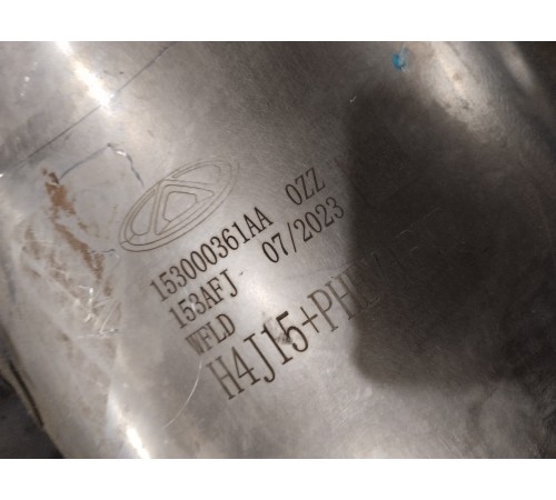 Глушитель основной