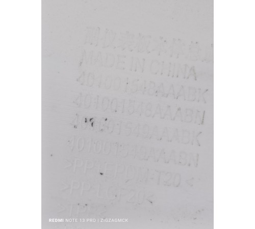 Центральная консоль с подлокотником