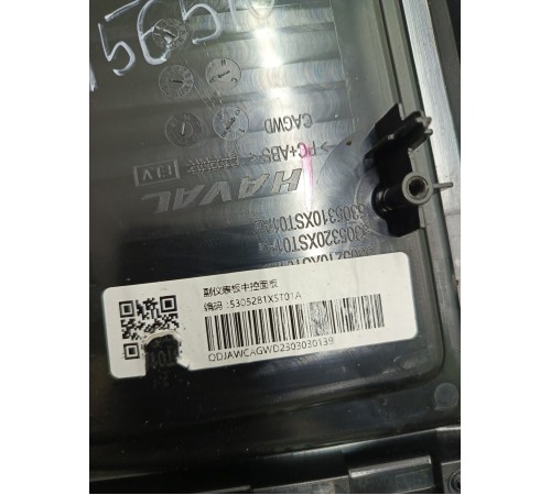 Накладка центральной консоли