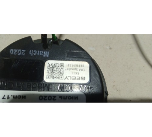 Динамик Громкоговоритель