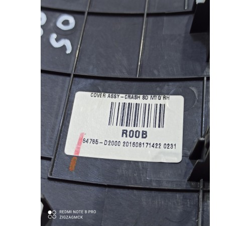 Накладка центральной консоли передняя правая