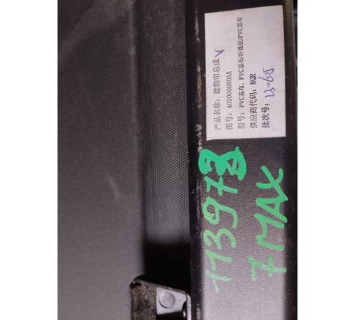 Шторка багажника