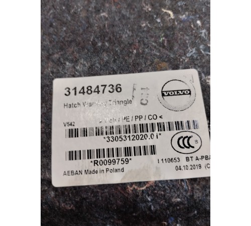 Обшивка крышки багажника