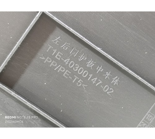 Обшивка двери задняя левая