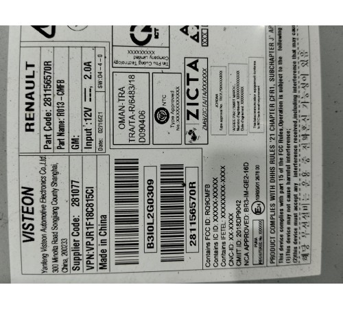 Магнитола (мультимедийный центр)