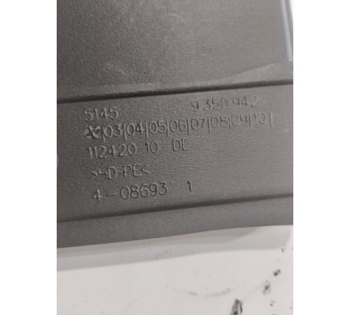 Воздуховод