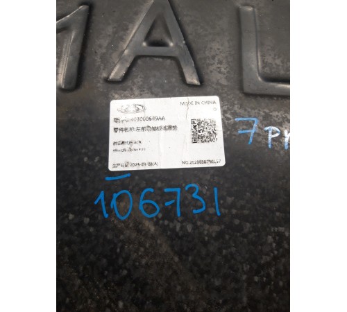 Шумоизоляция салона