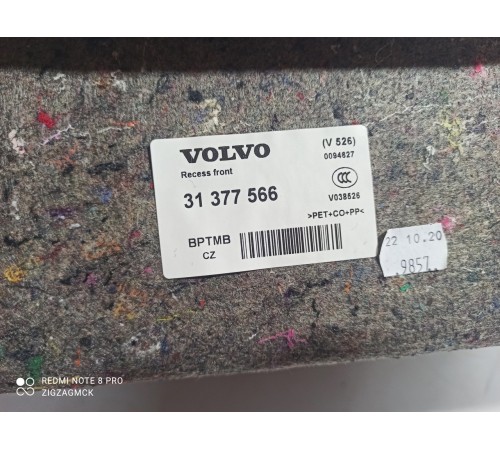 Ящик(ниша) багажника