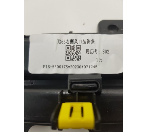 Накладка торпедо декоративная