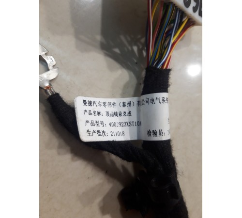 Электропроводка потолка