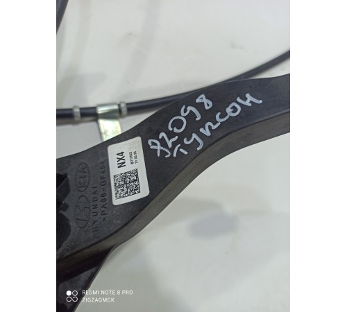 Ручник ножной