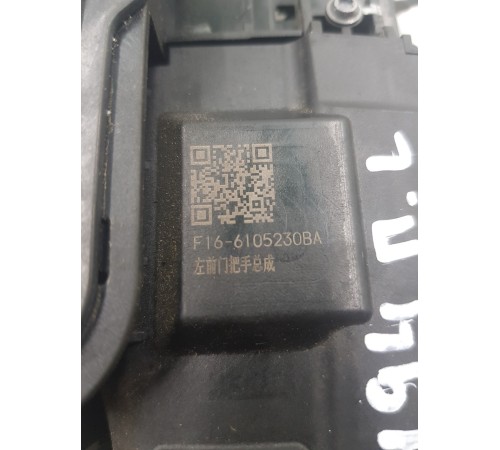 Ручка двери передняя левая внешняя