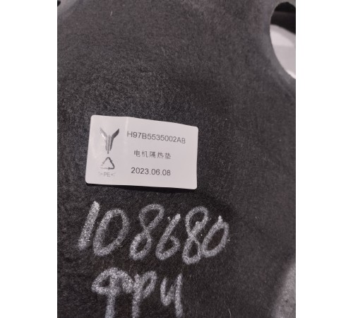 Шумоизоляционная перегородка салона