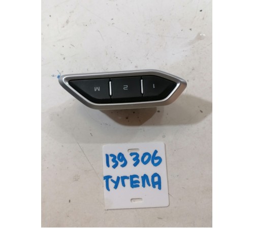 Блок кнопок памяти сиденья