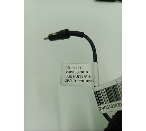 Электропроводка потолочная антенны