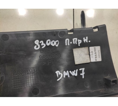 Накладка(пластик) салона передняя правая нижняя