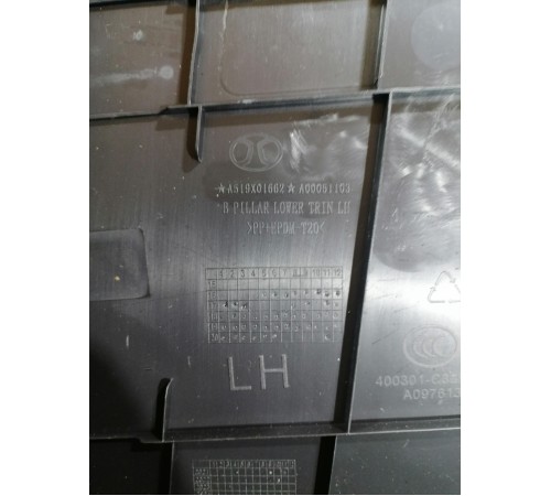 Обшивка центральной стойки левая нижняя