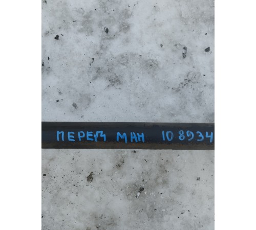 Стабилизатор передний