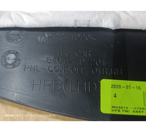 Накладка центральной консоли (правая)