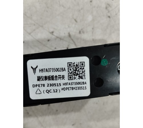 Блок кнопок многофункциональный