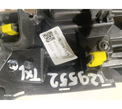 Накладка торпедо левая с модулем подсветки