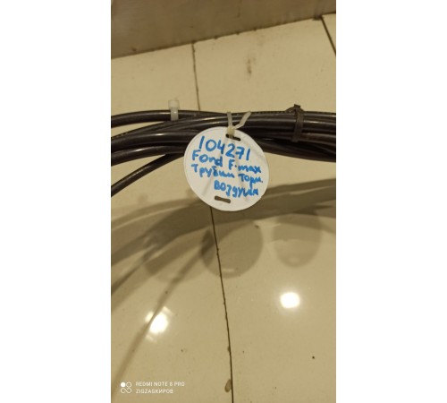 Тормозные трубки воздушные