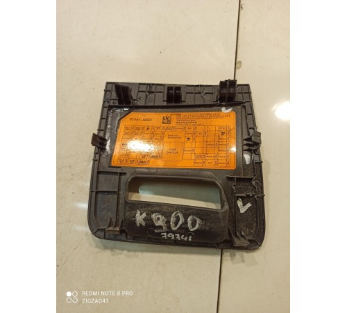 Накладка торпедо(крышка)