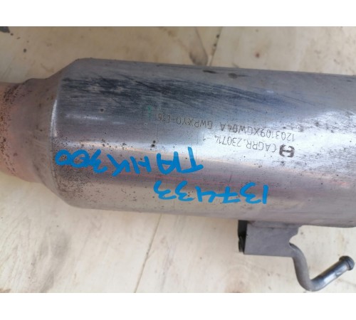 Задняя часть глушителя