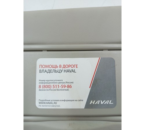 Козырек солнцезащитный левый