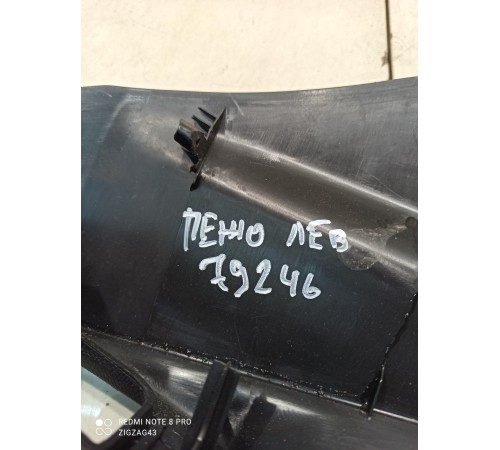 Накладка порога (левая)